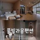 경주 풀빌라 몽펜션 | 시끌벅적 9년지기들과 경주여행 | 경주풀빌라몽펜션 내돈내산 솔직후기도 함께!