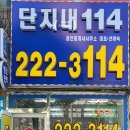 길 (매교역단지내) 공인중개사사무소 이미지