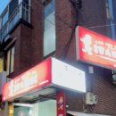 조씨오리목