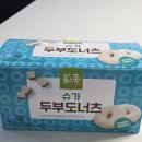 슈가래빗 | [풀스쿡 슈가두부도너츠 내돈내산 후기] 실온 해동 60분이면 폭신함 살아나요.
