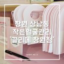 창원3 | 창원 작은얼굴, 창원 에스테틱, 창원 피부관리, '끌리메창원점' 작은얼굴 3회차 후기