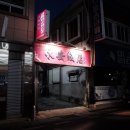 영안주유소 이미지
