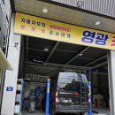 영광카모터스 네이버블로그