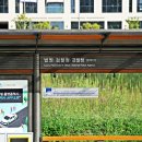 법원 검찰청(버스정류장) 이미지