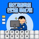 용인게임프로그래밍학원에서 프로게이머가 아닌 언리얼 프로그래머 준비하기