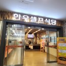 사촌한우농장 이미지