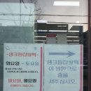 익산농협떡방앗간