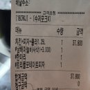 울산 굽네치킨 우정태화점 치킨 피자 세트 주문