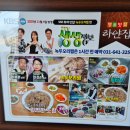 장여로 | 이천 장호원맛집 하얀집에서 녹두오리찜으로 건강한식사 후기