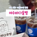 오동도기념품