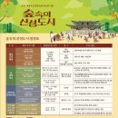 남한숲속 이미지