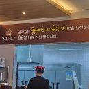 마중물 추어탕 이미지