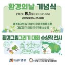 안성 l 제17회 산내들 푸른안성 환경축제 _맞춤랜드에서 다양한 체험을!!