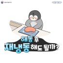 한양냉동 이미지