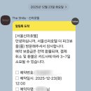 엄마빨래방 | 신라호텔 더파크뷰 뷔페 내돈내산 후기, 런치 가격 19만원 1년에 한 번은 갈 만 했다