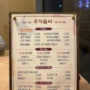 유가솜씨 롯데월드점 이미지