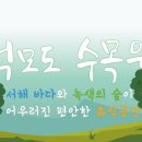 석모도수목원 네이버블로그