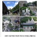 5월22(금) 채계산 출렁다리.마이산 탑사 여행 가실까요? 이미지