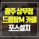 탑애드컴