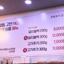 문래돼지불백김포 이미지