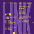 고래야<박수무곡> - 온라인 | [온라인 콘서트 LINK(링크)] 해외가 주목한 전통예술 - 6.24 고래야