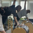 뉴스카이필라테스