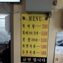 능곡할머니북어탕 이미지