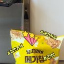 메가엠지씨커피고양 - 고양시 덕양구 도래울로 16 | 메가엠지씨커피고양