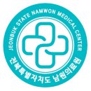 전북특별자치도 남원의료원 | [전북특별자치도 남원의료원] 정규직 / 2025-12-12 ~ 2025-12-22