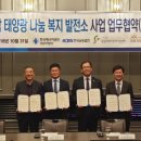 햇빛에너지 태양광발전소 이미지