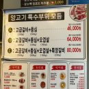장호가양꼬치 - 금정구 부산대학로38번길 17 | 장호가양꼬치