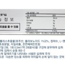 TNG국내산 프로폴리스 스프레이.. 이거 괜찮은지 봐주세요(급! ㅜㅜ) 이미지