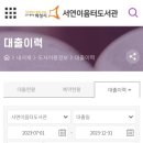 서연이음터 5층 상상룸4 이미지