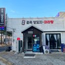 운옥양꼬치마라탕