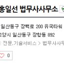 법무사김종복사무소 - 고양시 일산동구 장백로 194 | 법무사김종복사무소