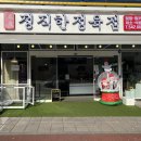 정직한정육점 이미지