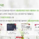 자연건강솔루션