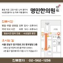 명민한의원 | 비타민A 과다