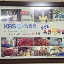 옥천족발 이미지