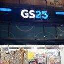 GS25인천원당 이미지