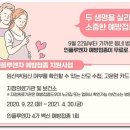 독감 예방 접종 참고하세요 이미지