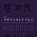 예술원 이미지
