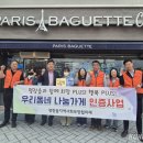 파리바게뜨평창점