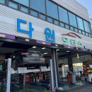 다원모터스 | 청주배터리교체 차량 점검 받은 내돈내산 솔직 후기