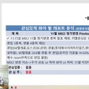 MSCI 리밸런싱 11월 정기변경 내용 : 편입 3종목 지수 대비 초과 수익 예상) 이미지