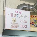 역전통닭 이미지