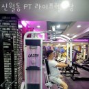 신월동 PT 라이프헬스장 이미지