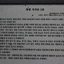 광령지석묘 2호 이미지