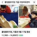 캘러웨이 용인남부센터 | [경기 남부 가볼 만한 곳] 기흥 리빙파워센터 키즈카페 '롤링볼뮤지엄' 내돈내산 방문 후기