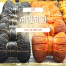 시민상가시장 | 포항 죽도시장 시민제과 | 포장·택배·주차 완벽·빵지순례 필수 코스